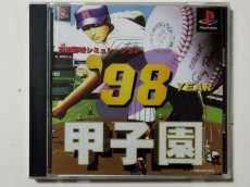 画像1: '98 甲子園　帯葉書チラシ箱説有　PS1プレイステーション【管理4N5】 (1)