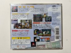 画像3: '98 甲子園　帯葉書チラシ箱説有　PS1プレイステーション【管理4N5】 (3)