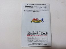 画像8: スーパーファミリーテニス　葉書保証書箱説有　SFCスーパーファミコン　【管理4N7】 (8)