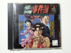 画像1: 金田一少年の事件簿　悲報島新たなる惨劇　帯葉書箱説有　PS1プレイステーション【管理4h1】 (1)