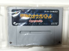 画像9: 伝説のオウガバトル　葉書箱説有　SFCスーパーファミコン【管理6h10】 (9)