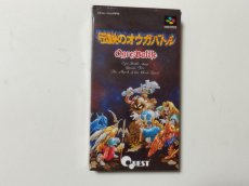 画像1: 伝説のオウガバトル　葉書箱説有　SFCスーパーファミコン【管理6h10】 (1)