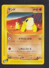 画像1: サンド　カードe　状態【A】　ポケモンカード (1)