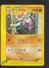 画像1: ドンファン　カードe　状態【A】　ポケモンカード (1)