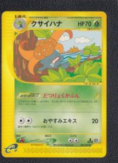 画像1: クサイハナ　カードe　状態【A】　ポケモンカード (1)