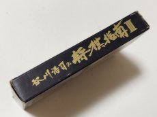 画像4: 谷川浩司の将棋指南III　葉書箱説有　FCファミコン【管理5m6】 (4)