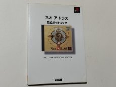 画像1: ネオアトラス公式ガイドブック　葉書有【管理5h8】 (1)