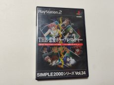 画像1: THE 恋愛ホラーアドベンチャー　漂流少女　箱説有　PS2プレイステーション【管理4h8】 (1)