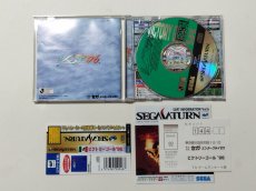 画像2: ビクトリーゴール'96　帯葉書チラシ　箱説有　SSセガサターン【管理9N7】 (2)