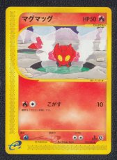 画像1: マグマッグ　カードe　状態【B】ポケモンカード (1)