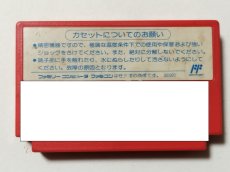 画像2: 【減額品】キャプテン翼II　スーパーストライカー　箱説無　FCファミコン【管理5m3】 (2)