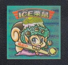 画像1: ICE栗鼠　12弾P1　2000 (1)