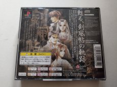 画像4: 東京魔人學園伝奇 人之章剣風帖絵巻　帯葉書箱説有　PS1プレイステーション【管理4N4】 (4)