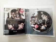 画像2: バイオハザード リバイバルセレクション HDリマスター版　箱説有　PS3プレイステーション3【管理9N7】 (2)