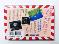 画像3: 日本一周すちゃらかトレイン 桃太郎電鉄　マップ箱説有　FCファミコン【管理4m6】 (3)