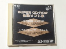 画像1: スーパーCD-ROM2 体験ソフト集　箱説有　PCエンジン【管理9N4】 (1)