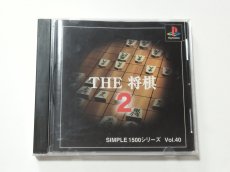 画像1: THE将棋2　箱説有　PS1プレイステーション【管理9N4】 (1)