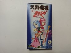 画像1: 天外魔境ZERO　マップ葉書チラシ箱説有　SFCスーパーファミコン【管理9h6】 (1)