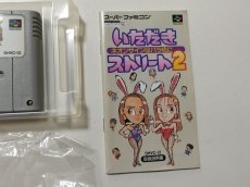 画像8: いただき ストリート2ネオンサインはバラ色に　箱説有　SFCスーパーファミコン【管理9h6】 (8)