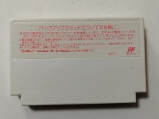 画像6: バトルスタジアム 選抜プロ野球　FCファミコン【管理8h10】 (6)