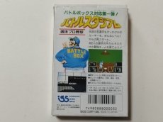 画像3: バトルスタジアム 選抜プロ野球　FCファミコン【管理8h10】 (3)