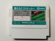 画像2: 燃えろ!!プロサッカー　箱説無　FCファミコン【管理4m6】 (2)