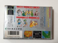 画像3: ドラゴンクエストIV 導かれし者たち　葉書箱説有　FCファミコン【管理4m6】 (3)