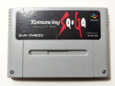 画像1: 【特売品】ロマンシングサガ　刻印05　 箱説無　SFCスーパーファミコン【管理8h4】 (1)