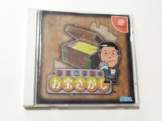 画像1: 湯川元専務のお宝さがし　　箱説有　DCドリームキャスト【管理4m1】 (1)