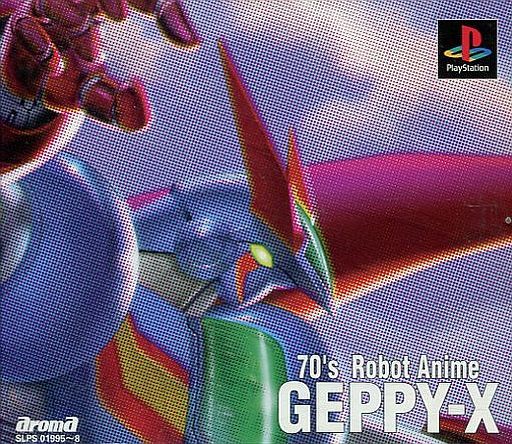 遊戯屋 PS1 70年代風ロボットアニメゲッP-X 買取価格更新しま