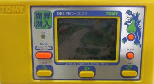 遊戯屋 ゲームウォッチ/LSI/LCD 魔界潜入 (デジプロ3000) 買取価格高値
