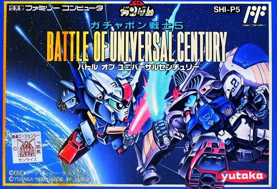 遊戯屋 FCファミコン SDガンダム・ガチャポン戦士5 バトルオブ