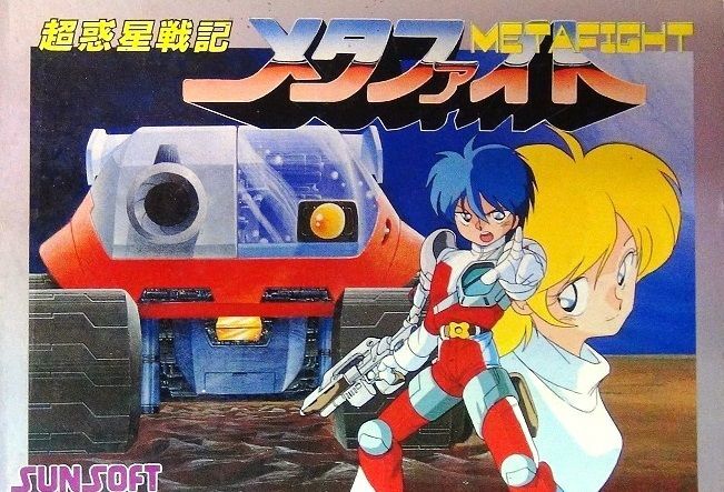 遊戯屋 FCファミコン 超惑星戦記・メタファイト 買取価格高値更新しま