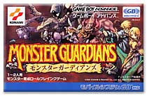 遊戯屋 GBAゲームボーイアドバンス モンスターガーディアンズ 買取価格