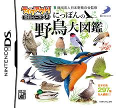 遊戯屋 ニンテンドーDS テイクアウト! DSシリーズ2 にっぽんの野鳥大