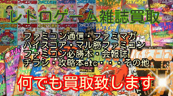 ゲーム雑誌買取価格表 - 遊戯屋