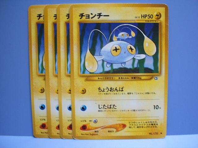 新品 】 チョンチー レジェンド ミラー legend PSA10 | engeikos.com.co