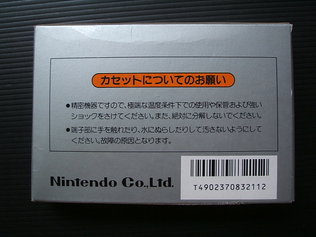 マリオブラザーズ 新品未使用 FCファミコン - 遊戯屋