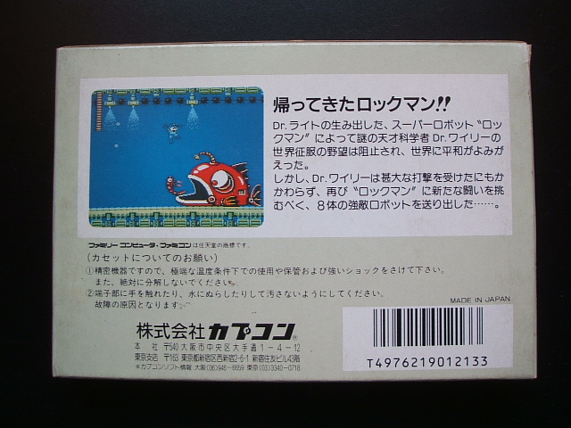ロックマン2 ファミコン 箱説付 - Nintendo Switch
