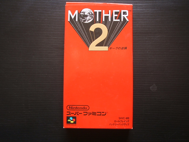 MOTHER2マザー ギーグの逆襲　箱説有　SFCスーパーファミコン