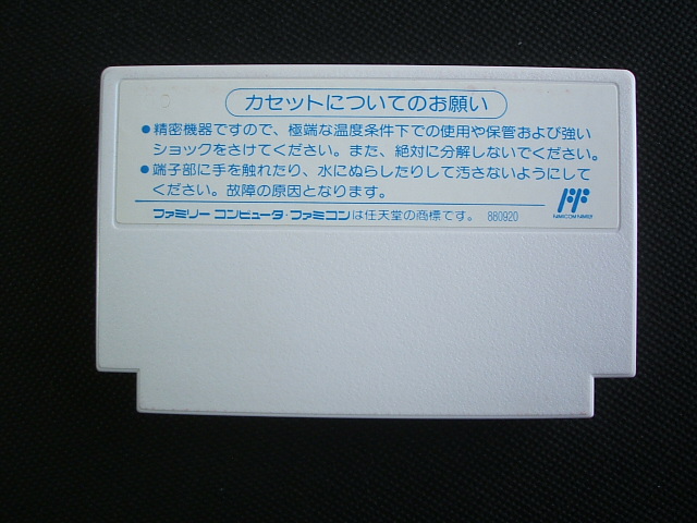 西村京太郎ミステリー スーパーエクスプレス殺人事件　葉書保証書箱説有　FCファミコン