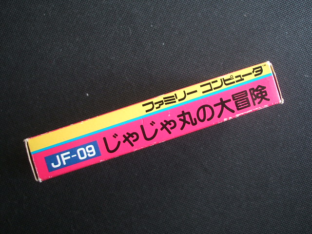 じゃじゃ丸の大冒険 箱説有 FCファミコン - 遊戯屋