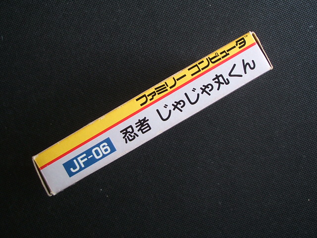 忍者じゃじゃ丸くん ファミコンカセット 箱 説明書付-