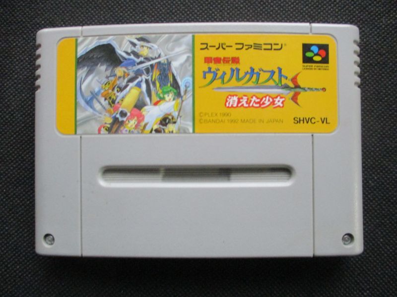 甲竜伝説ヴィルガスト　箱説無　SFCスーパーファミコン