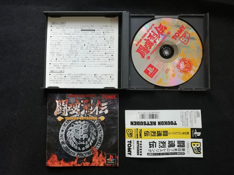 新日本プロレスリング 闘魂烈伝 帯箱説有 PS1プレイステーション - 遊戯屋