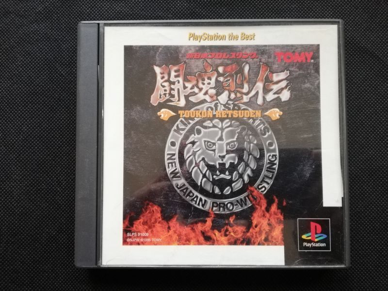 新日本プロレスリング 闘魂烈伝 帯箱説有 PS1プレイステーション - 遊戯屋