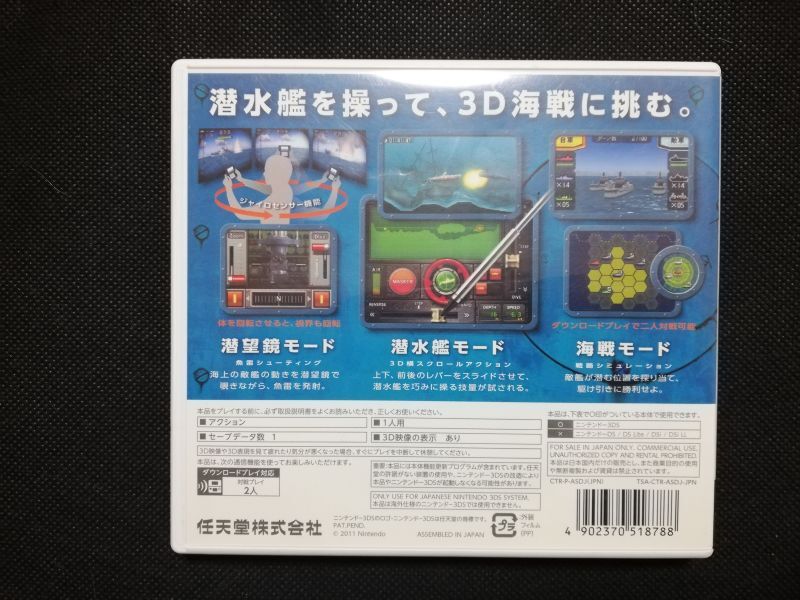 スティールダイバー 箱説有 ニンテンドー3DS - 遊戯屋