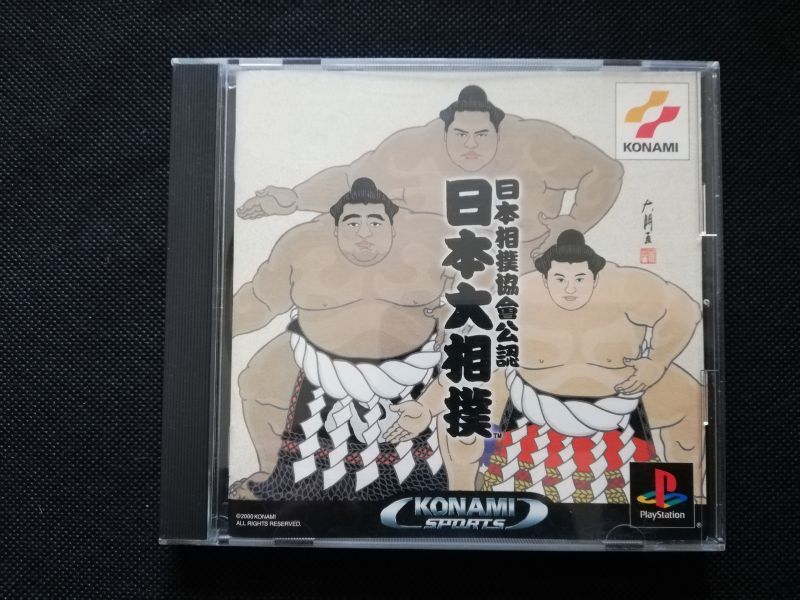 日本相撲協會公認 日本大相撲 箱説有 PS1プレイステーション - 遊戯屋