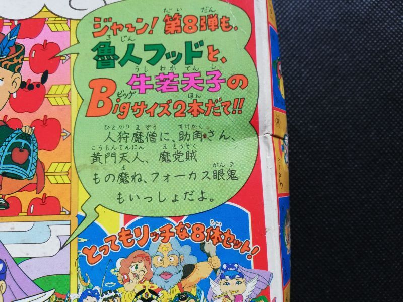 ビックリマン コレクション プラモデル 8 - 遊戯屋