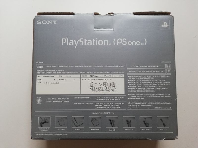 PS1 one本体 scph-100 箱説有 PS1プレイステーション - 遊戯屋